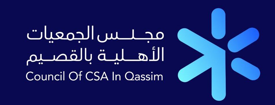 مجلس الجمعيات الأهلية بالقصيم