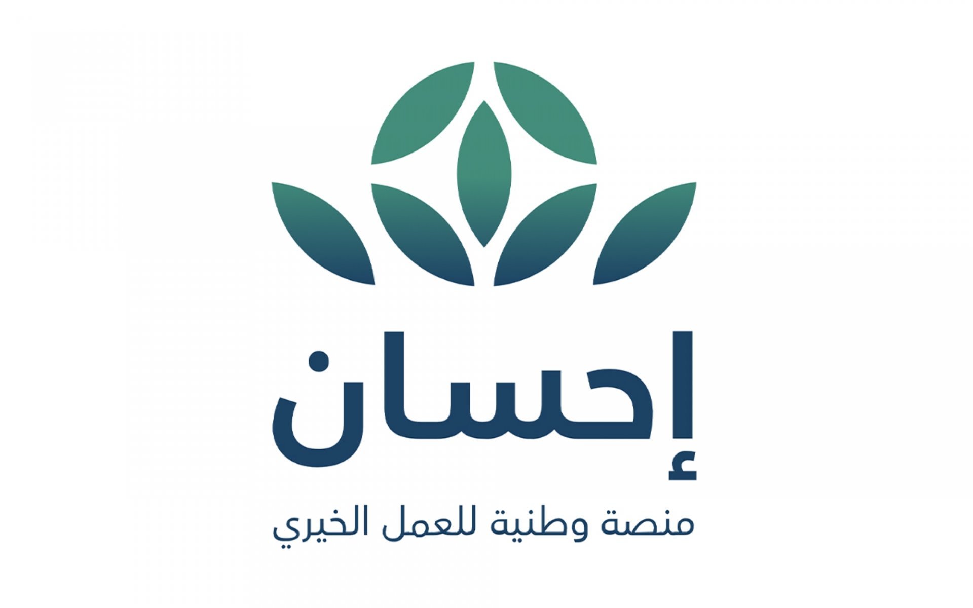 إحسان 