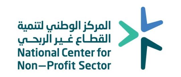 المركز الوطني لتنمية القطاع الربحي